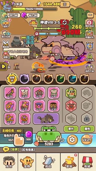 《石器大陆》第一天怎么做第一天全流程攻略2