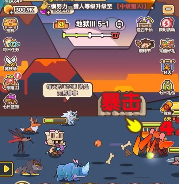 《石器大陆》第一天怎么做第一天全流程攻略1