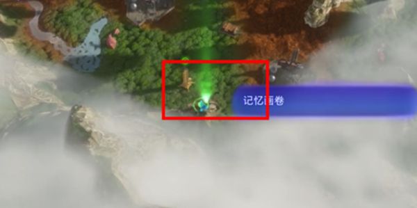 《阿凡达潘多拉边境》记忆画卷黑影森林获取位置一览2