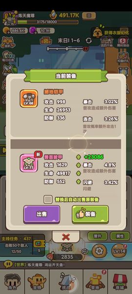 《石器大陆》新手玩家入坑避坑指南20245