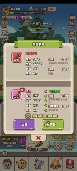 《石器大陆》新手玩家入坑避坑指南20242