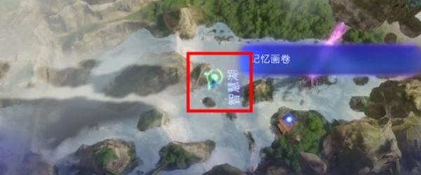 《阿凡达潘多拉边境》薄纱湖记忆画卷获取位置一览2