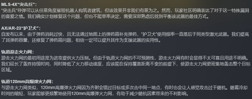 《绝地潜兵2》官方详解自由升级更新背景与原因6