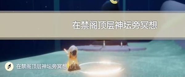 《光遇》12月13日每日任务完成攻略6