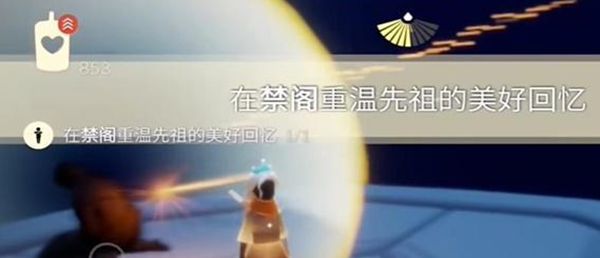 《光遇》12月13日每日任务完成攻略5