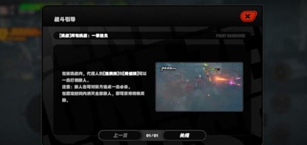 《绝区零》拉力委托隐藏区域位置详细介绍2