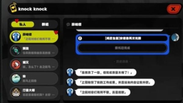 《绝区零》安德鲁的再次光顾任务全流程完成攻略1