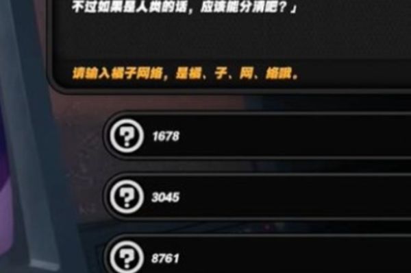 《绝区零》安德鲁的再次光顾任务全流程完成攻略4