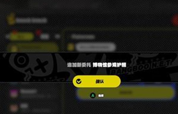 《绝区零》博物馆参观护照全流程完成攻略3