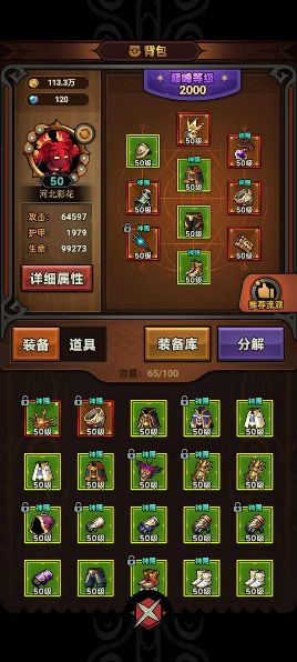 《迷雾大陆》排行榜怎么打11秒2