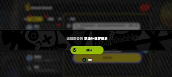 《绝区零》职场补锅罗曼史任务全流程完成攻略2