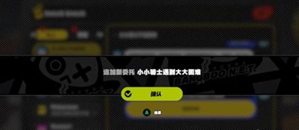 《绝区零》小小骑士遇到大大困难全流程完成攻略2