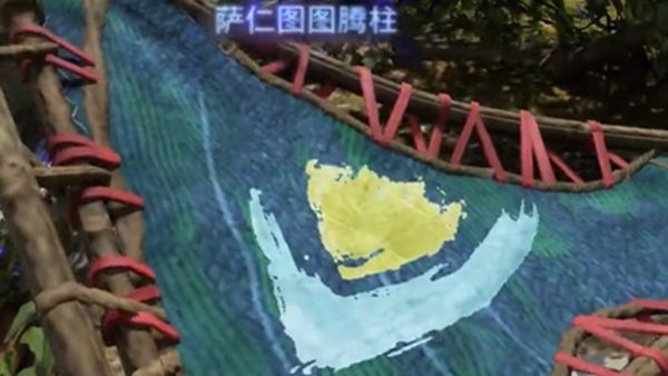 《阿凡达潘多拉边境》摇篮松林图腾柱位置分享3