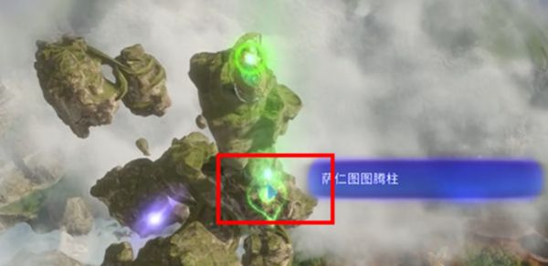 《阿凡达潘多拉边境》薄纱湖图腾柱位置一览2