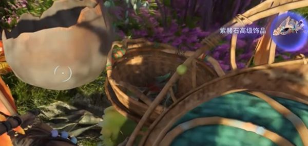 《阿凡达潘多拉边境》紫赭石高级饰品获取方法介绍4