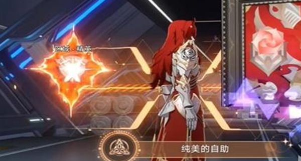 《崩坏星穹铁道》纯美的自助成就完成攻略4