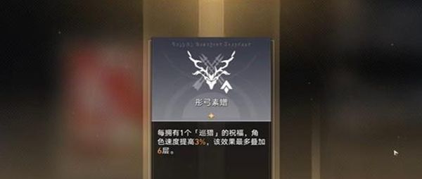 《崩坏星穹铁道》纯美的自助成就完成攻略3