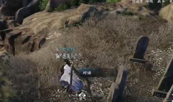 《逆水寒手游》何枝可依任务接取及完成攻略4