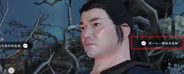 《逆水寒手游》何枝可依任务接取及完成攻略3