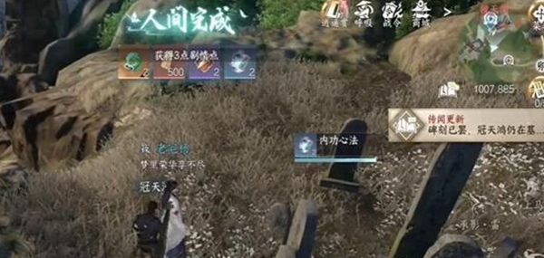 《逆水寒手游》何枝可依任务接取及完成攻略5