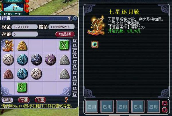 《梦幻西游》2024符石组合大全1