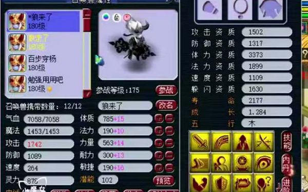 《梦幻西游》宝宝最省钱升级方法介绍1