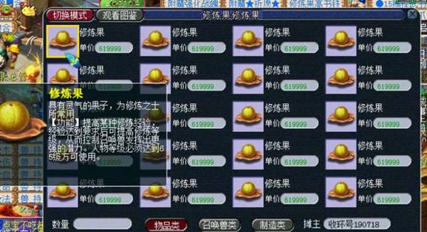 《梦幻西游》宝宝0到17修炼花费表一览1