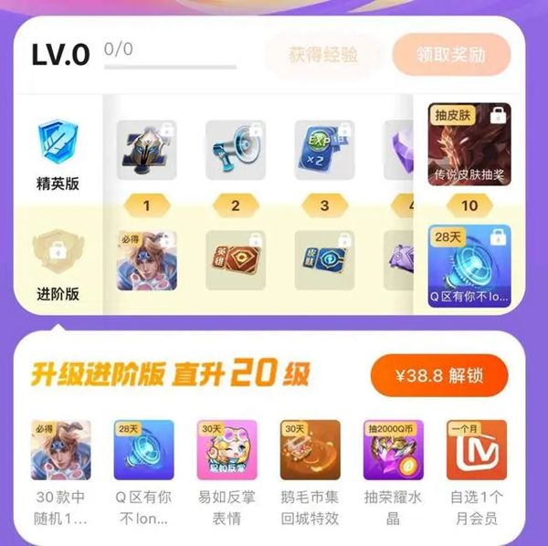 《王者荣耀》鹅毛集市通行证活动有什么1