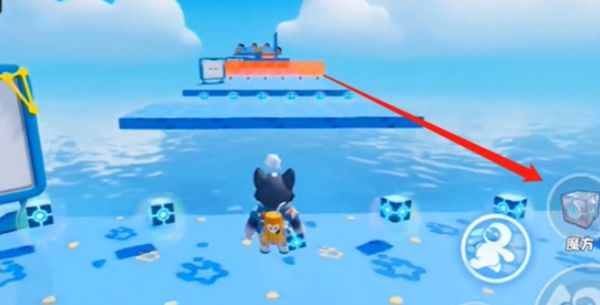 《元梦之星》魔方怎么用2