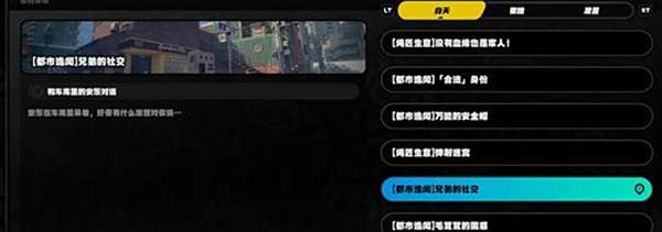 《绝区零》兄弟的社交全流程完成攻略1