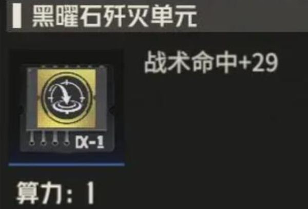 《钢岚》机师奈奥米全方位养成攻略2