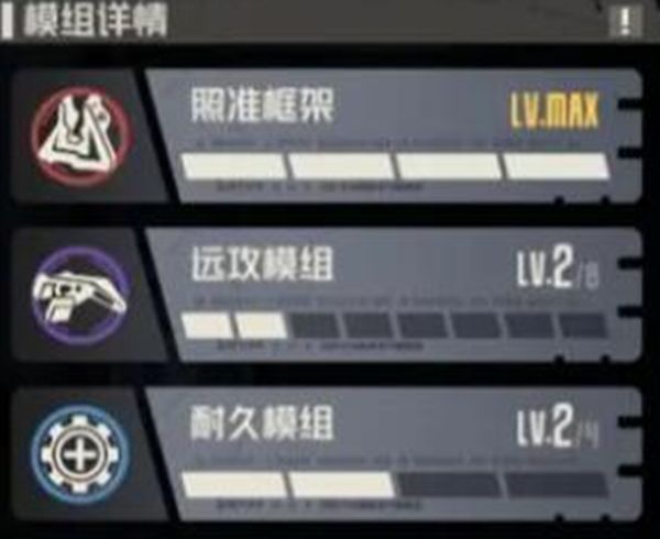 《钢岚》机师奈奥米全方位养成攻略5