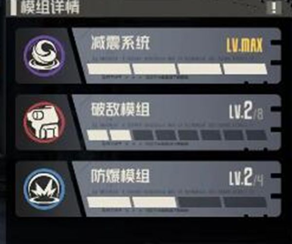 《钢岚》机师凯瑟琳全方位养成攻略5