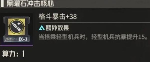 《钢岚》机师凯瑟琳全方位养成攻略2