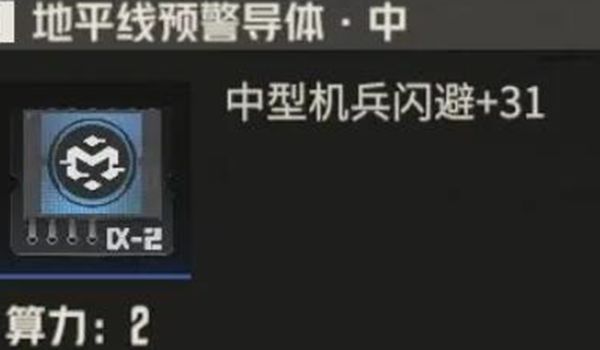 《钢岚》机师肖妮全方位养成攻略3
