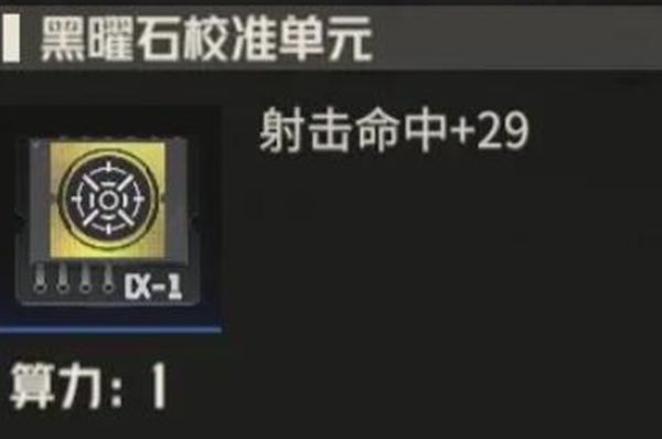 《钢岚》机师肖妮全方位养成攻略2