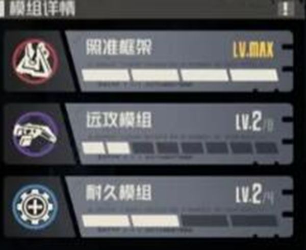 《钢岚》机师肖妮全方位养成攻略5