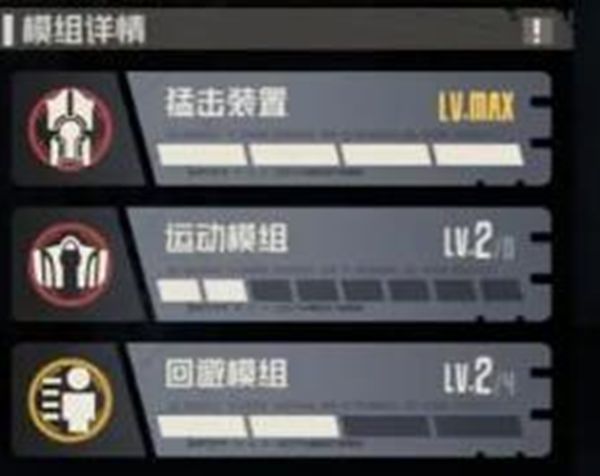 《钢岚》机师虹全方位养成攻略6