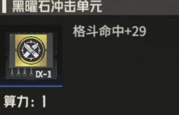 《钢岚》机师虹全方位养成攻略3