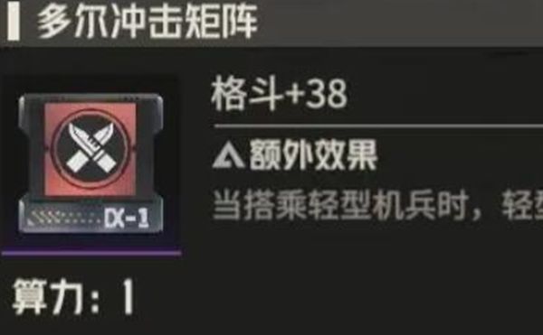 《钢岚》机师虹全方位养成攻略2