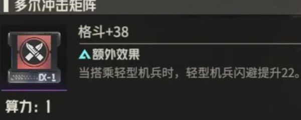 《钢岚》机师威廉全方位养成攻略2