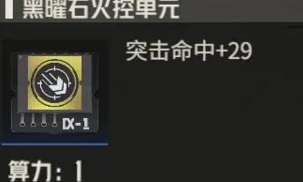 《钢岚》机师威廉全方位养成攻略3