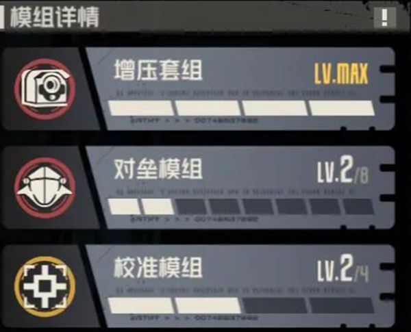 《钢岚》机师威廉全方位养成攻略6