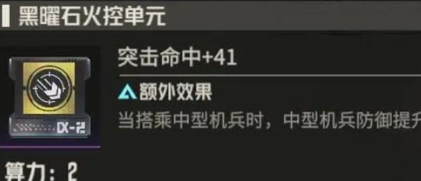 《钢岚》机师赛文全方位养成攻略20242