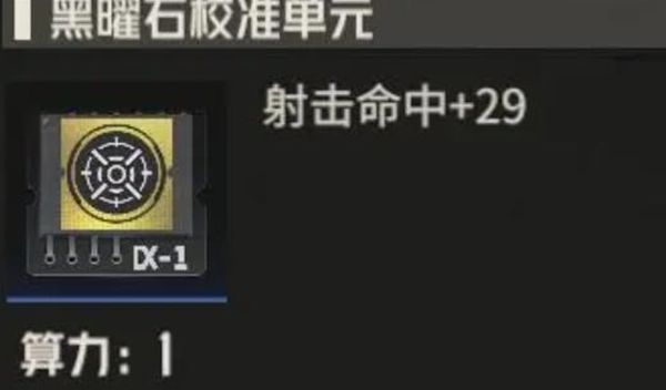 《钢岚》机师叶夫根尼全方位养成攻略3