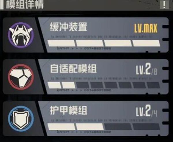 《钢岚》机师叶夫根尼全方位养成攻略6