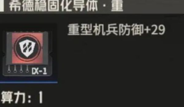 《钢岚》机师叶夫根尼全方位养成攻略2