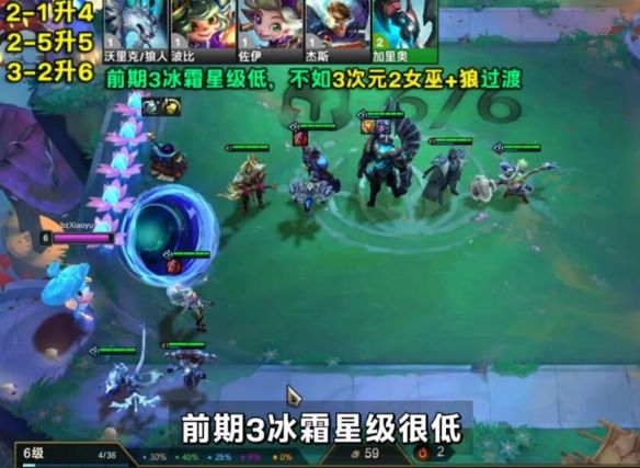 《金铲铲之战》s12奥拉夫阵容最佳搭配方案4