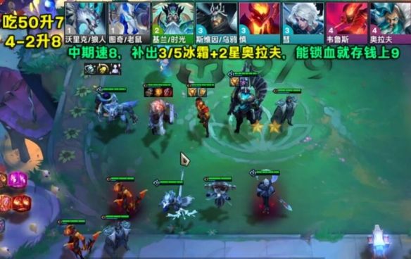 《金铲铲之战》s12奥拉夫阵容最佳搭配方案5