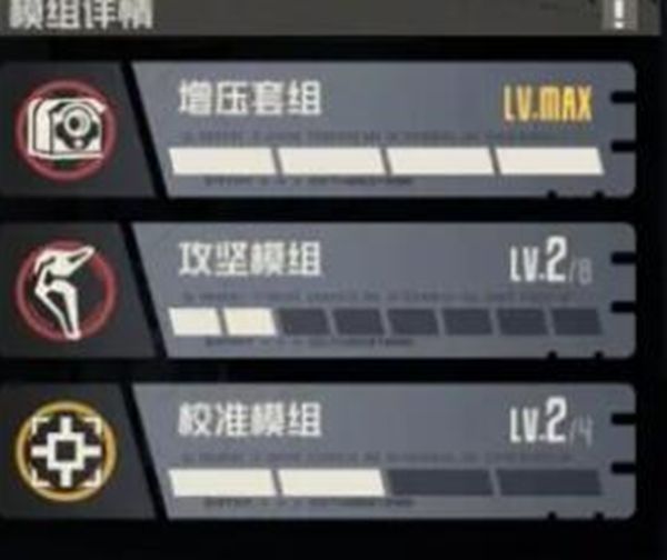 《钢岚》机师洛莎全方位养成攻略6